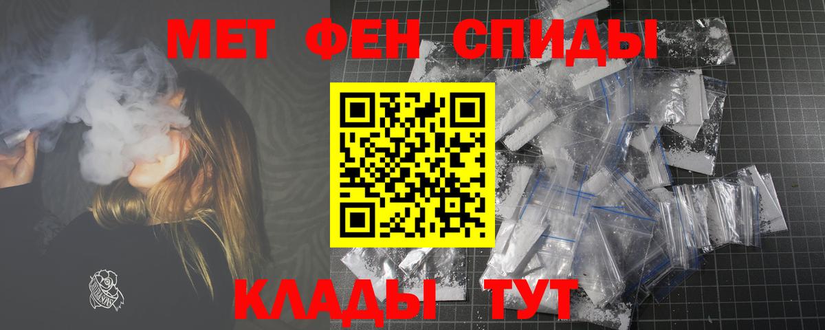 Барнаул  АМФ Premium  Amphetamine  Вход с VPN 