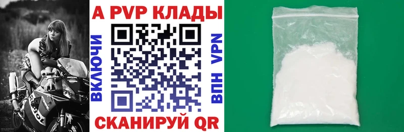 А ПВП Crystall Барнаул