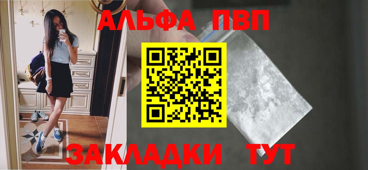 Alfa_PVP СК Барнаул