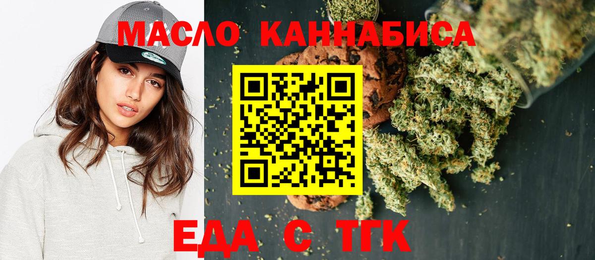 Cannafood конопля  Барнаул 