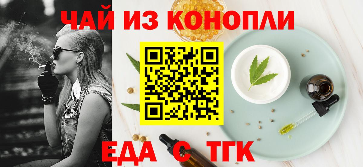 Cannafood марихуана Барнаул