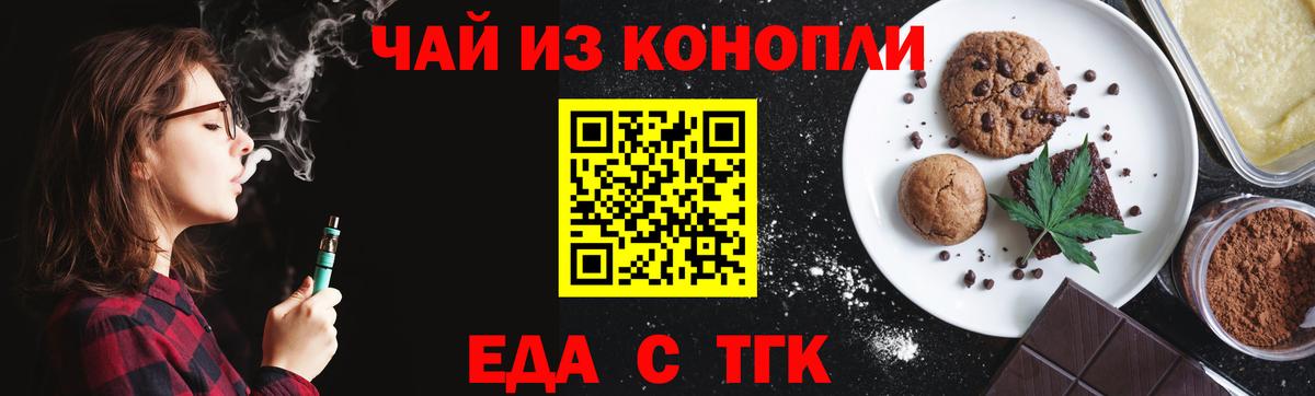 Барнаул  Еда ТГК марихуана  Вход с VPN 