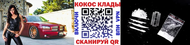 COCAIN 99%  Барнаул 