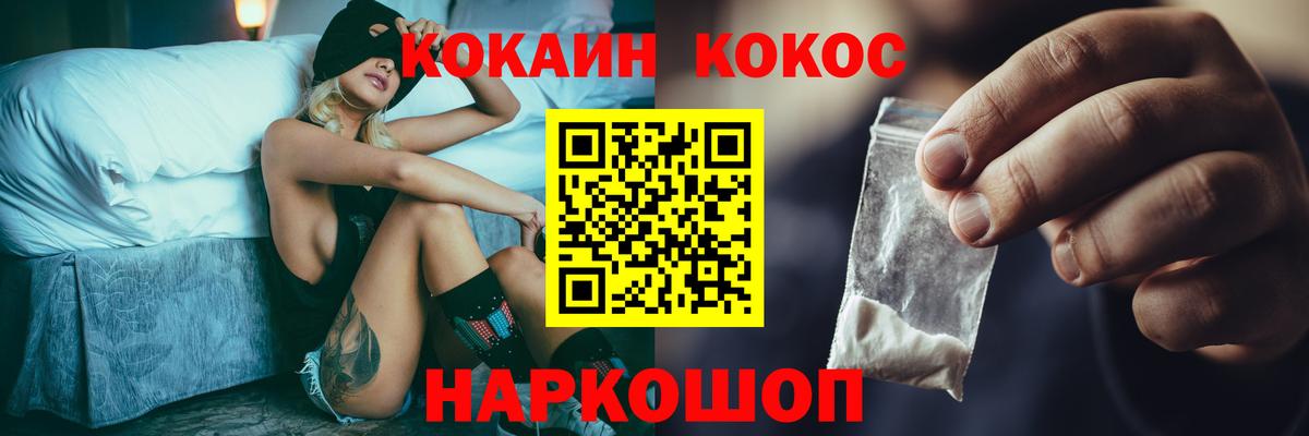 Cocaine FishScale Барнаул