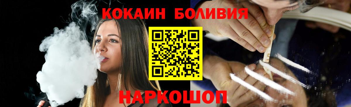 COCAIN Columbia  Cocaine Fish Scale  Барнаул 