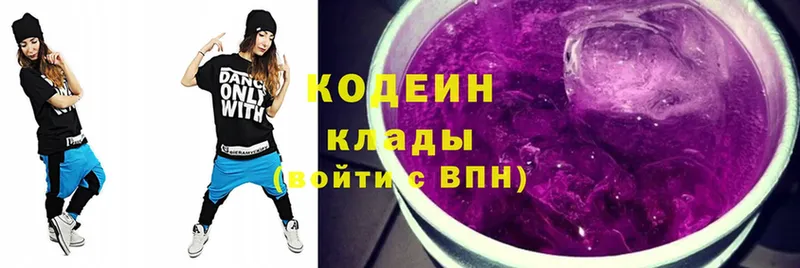 маркетплейс формула  Барнаул  Кодеин Purple Drank 