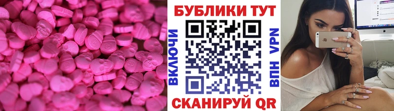 ЭКСТАЗИ 250 мг  магазин продажи   Барнаул 