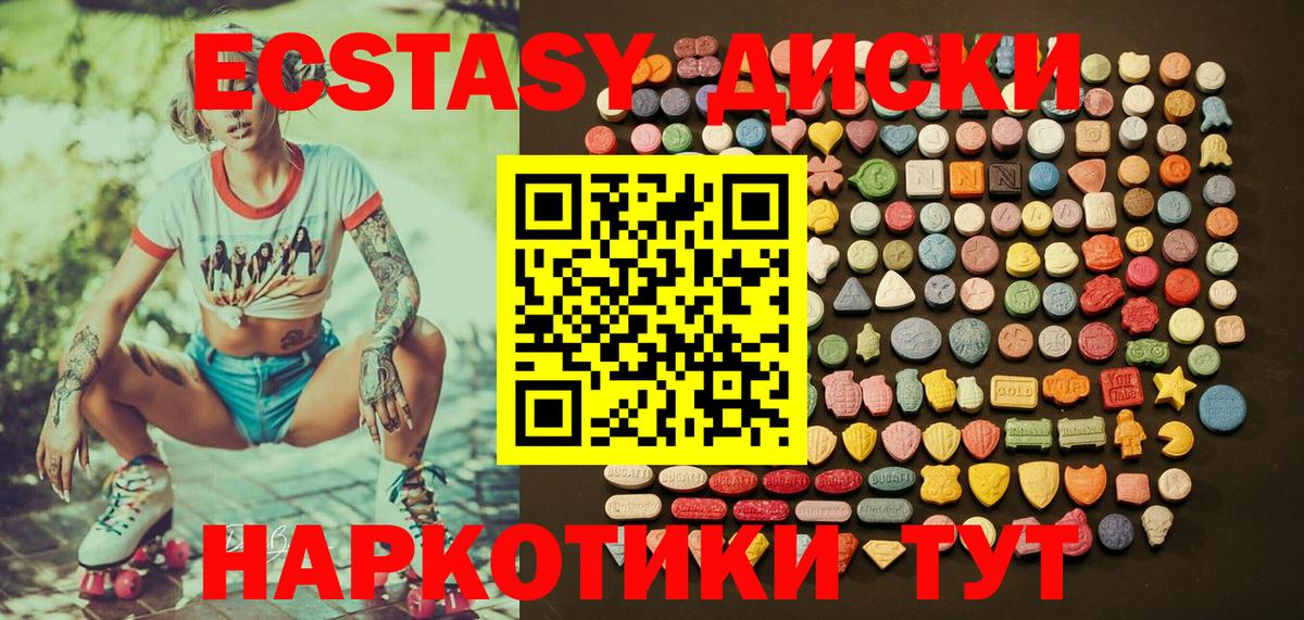 Ecstasy Cube  Вход с VPN  Ecstasy  Барнаул  Экстази бентли 