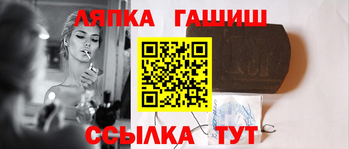 ГАШИШ убойный  ГАШ Ice-O-Lator  Барнаул  Гашиш  Вход с VPN 