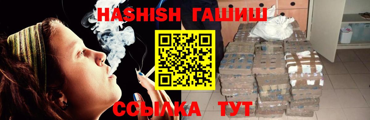 ГАШ хэш Барнаул