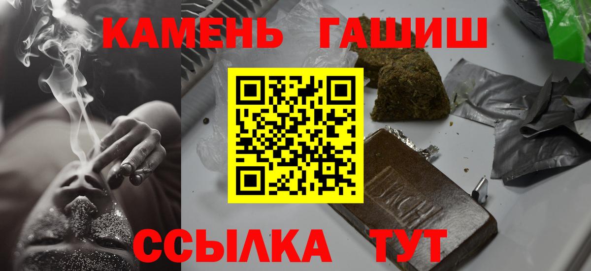 ГАШ Ice-O-Lator  Барнаул  ГАШ гашик 