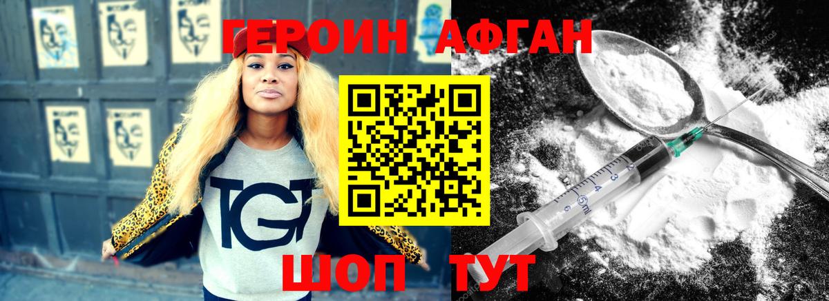 Барнаул  ГЕРОИН VHQ  Вход с VPN 