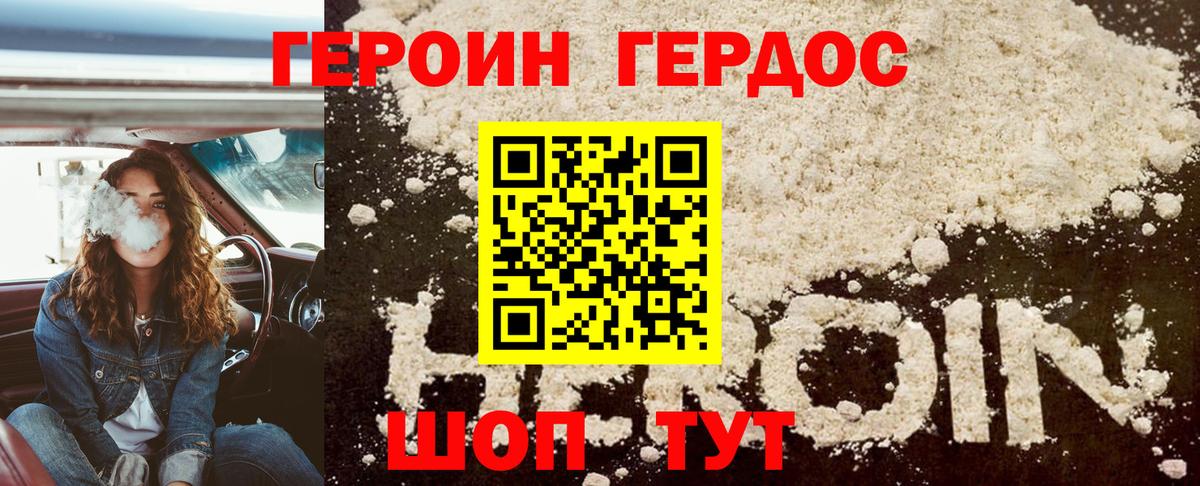 ГАШИШ Барнаул