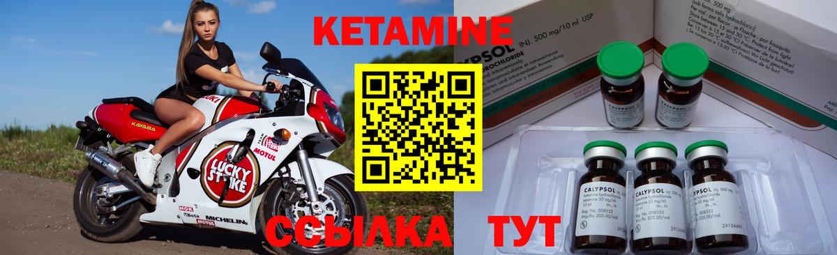 КЕТАМИН ketamine  Барнаул  КЕТАМИН ketamine 