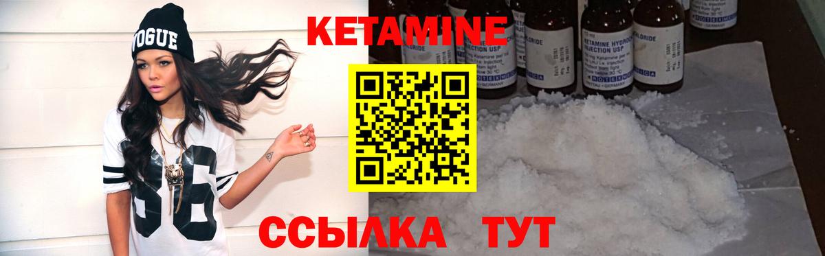 Кетамин ketamine Барнаул