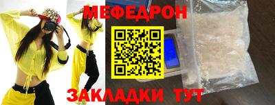мефедрон VHQ Апрелевка