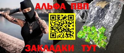 мефедрон VHQ Апрелевка