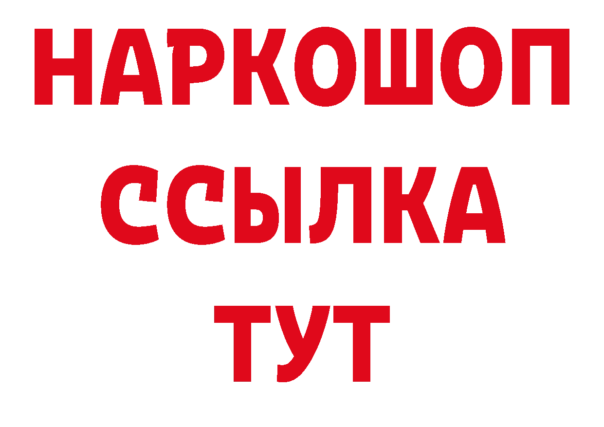 Где купить наркоту? дарк нет телеграм Барнаул