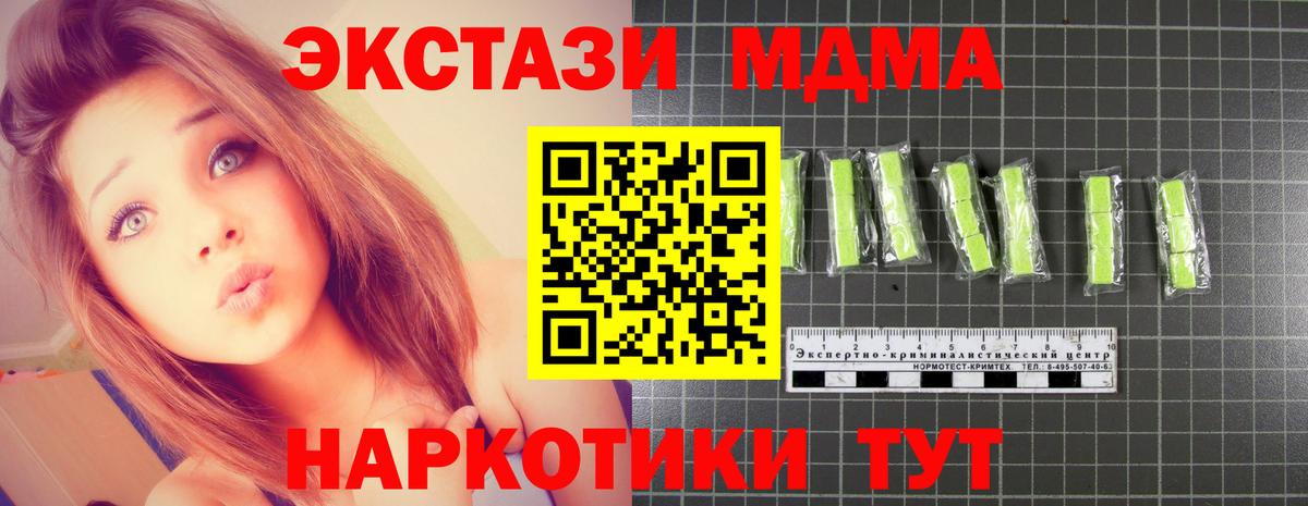 MDMA молли Барнаул