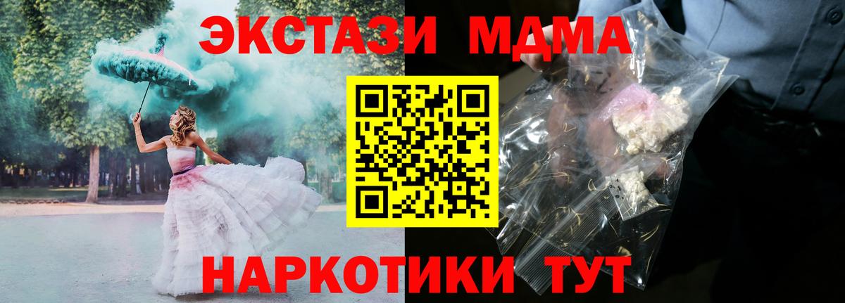 MDMA  МДМА crystal  Барнаул  Вход с VPN  МДМА crystal 