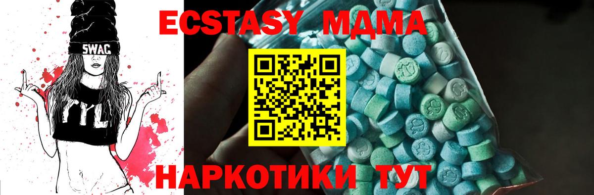 MDMA Molly  MDMA кристаллы  МДМА  Барнаул 