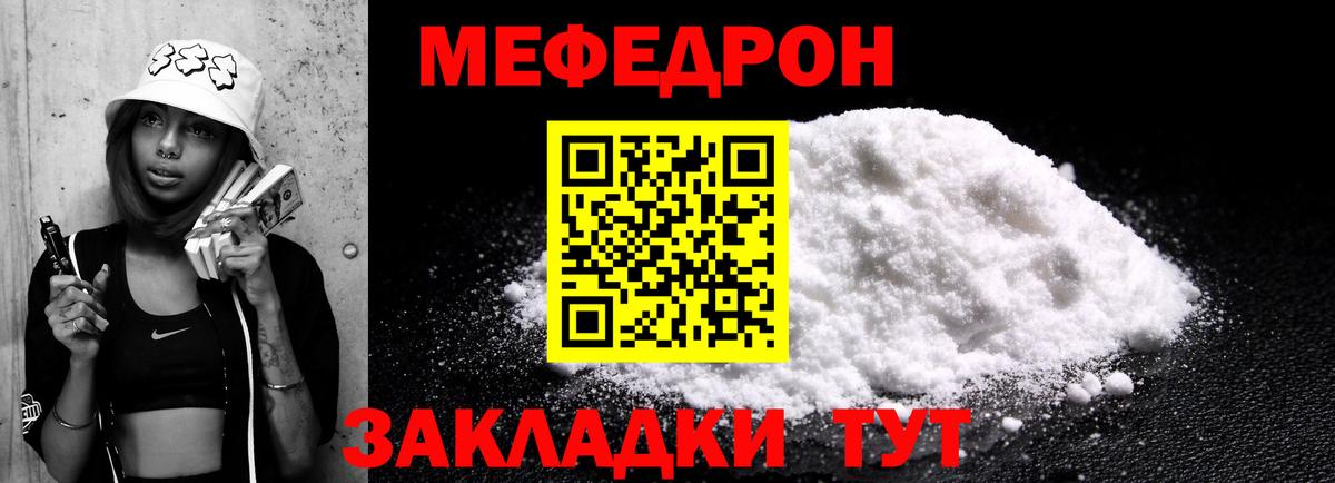 Барнаул  Меф  МЕФ кристаллы  МЯУ-МЯУ  Вход с VPN  Меф mephedrone 