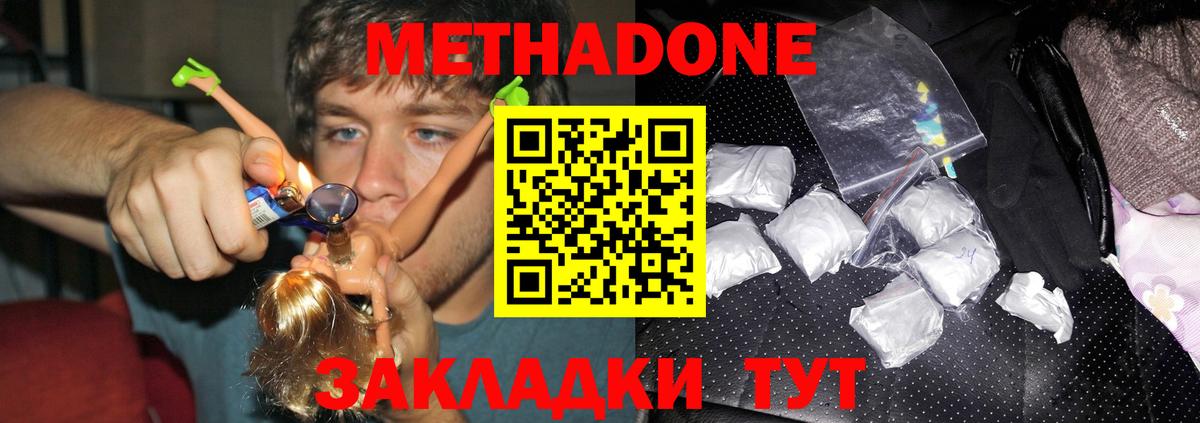 Метадон VHQ  МЕТАДОН methadone  Барнаул 