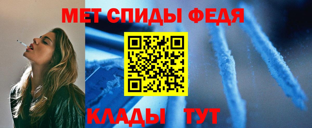 Барнаул  Первитин кристалл  Первитин кристалл  Вход с VPN 