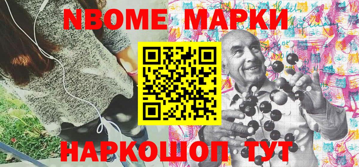 Марки N-bome 1,5мг  Вход с VPN  Наркотические марки  Барнаул  Марки N-bome 1,5мг 