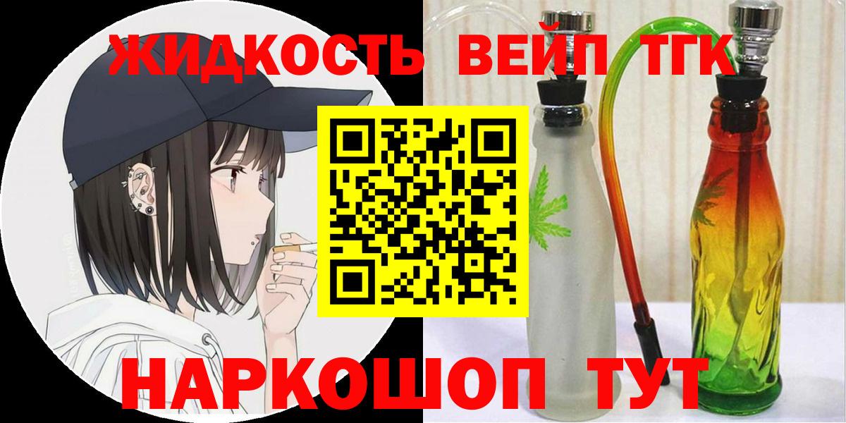 блэк спрут зеркало  Дистиллят ТГК жижа  Вход с VPN  Барнаул  ТГК концентрат 
