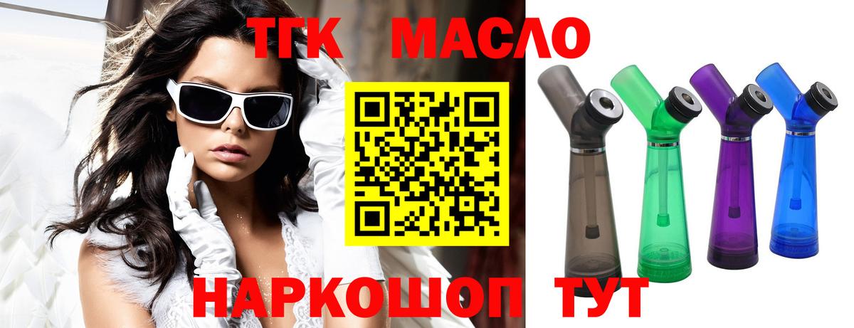 Дистиллят ТГК вейп с тгк Барнаул