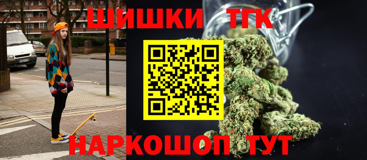 Барнаул  Шишки марихуана марихуана  Вход с VPN  Канабис ГИДРОПОН  Канабис план  Бошки Шишки Bruce Banner 
