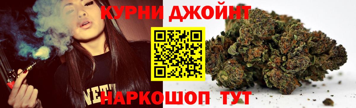 МАРИХУАНА семена  Марихуана AK-47  Конопля LSD WEED  Барнаул  Бошки Шишки Ganja 